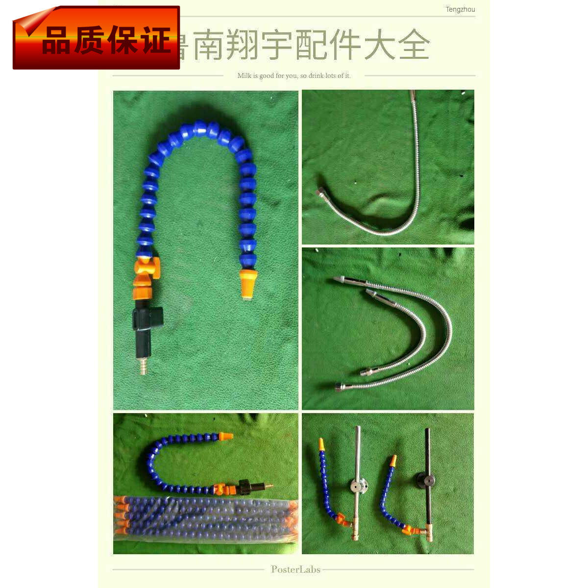 Z3050钻床冷却水管 Z3040钻床水管滕州钻床水管摇臂钻床配件,标准件/零部件/工业耗材,输送带/传送带,淘宝优惠券,粉丝福利购,淘宝优惠卷