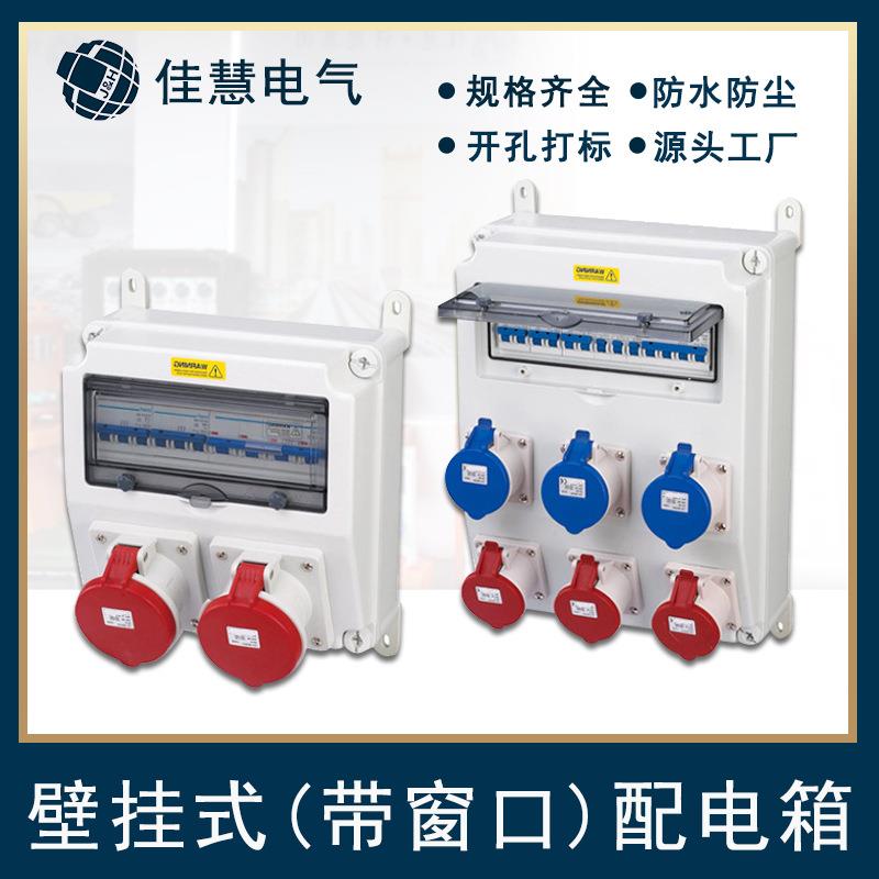供应各类跨境可移动室外防水配电箱工厂供应壁挂式插头插座电源箱