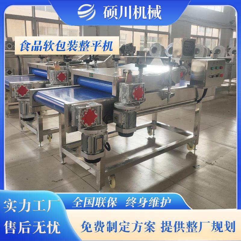 手撕素肉捞汁腐竹包装袋压平机袋装宝塔菜整平机香辣小鱼整形机