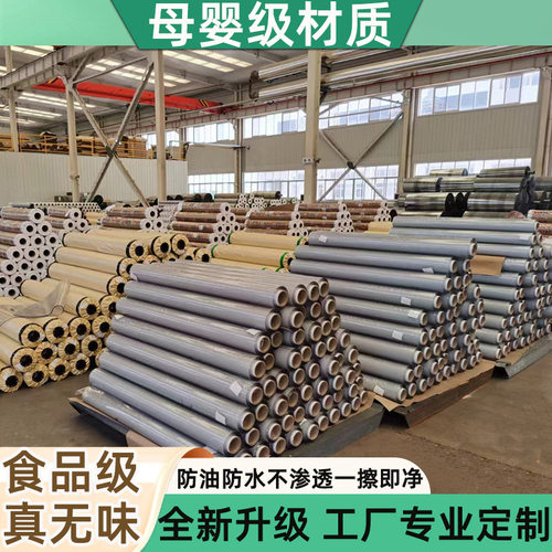 pvc桌垫桌布防水防油桌面