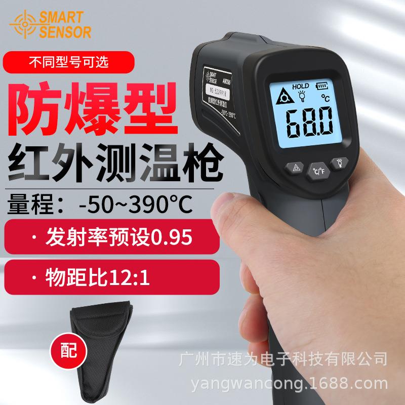 AM390防爆测温枪高精度工业用高温红外线测温仪AM590