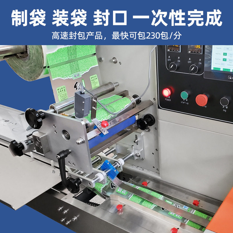 全自动高速枕式包装机水果月饼食品餐具面包蛋糕五金自动套袋封口