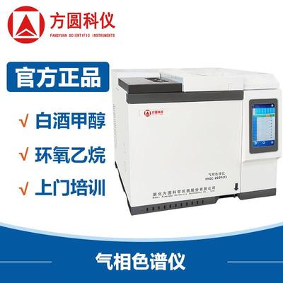 气相色谱仪氢气发生器现货气象色谱仪室内环境空气中TVOC分析
