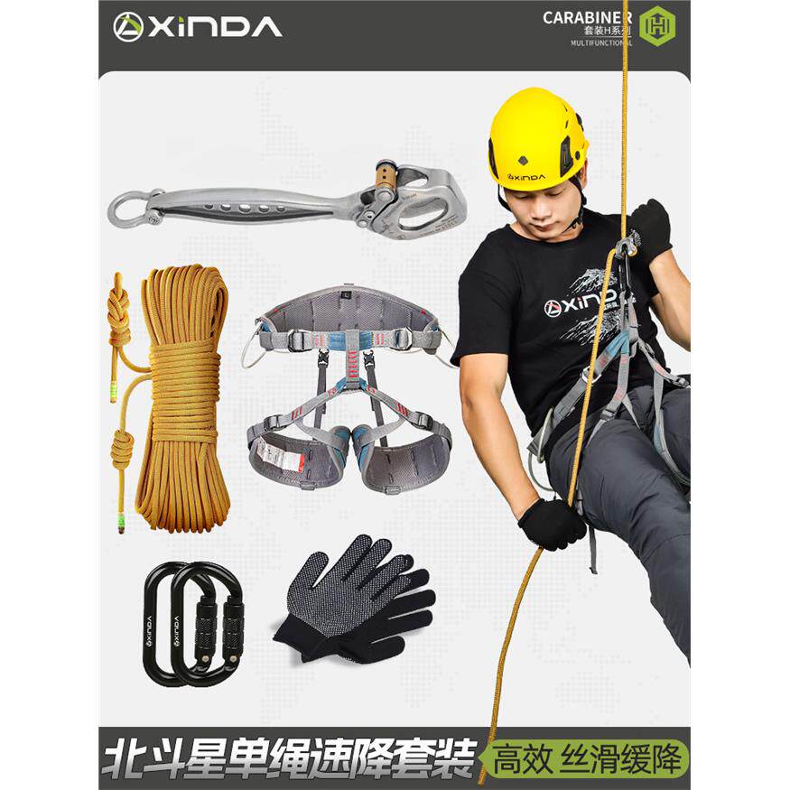 欣达北斗星系列单绳下降