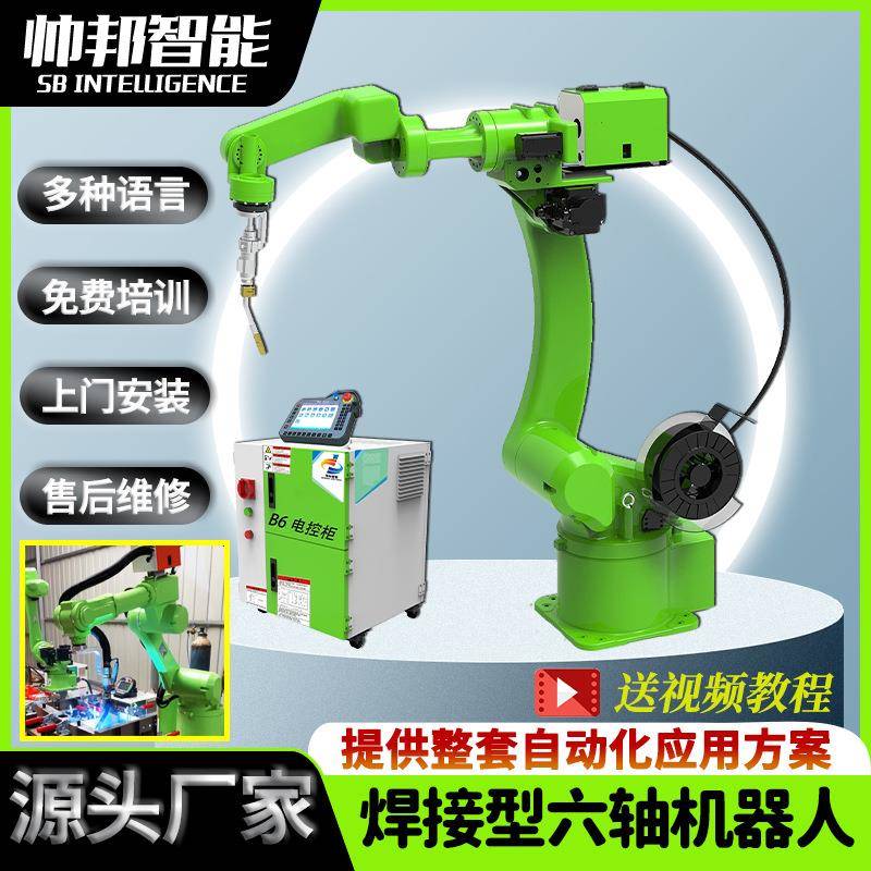 直产直销六轴点焊、弧焊、激光焊接2m工业机器人机械手送配件