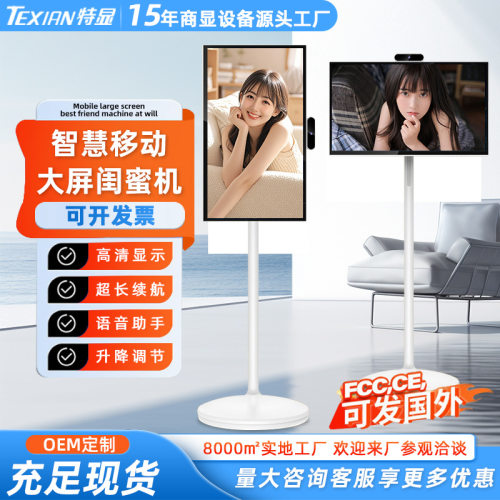 24/27/32寸闺蜜机随心触