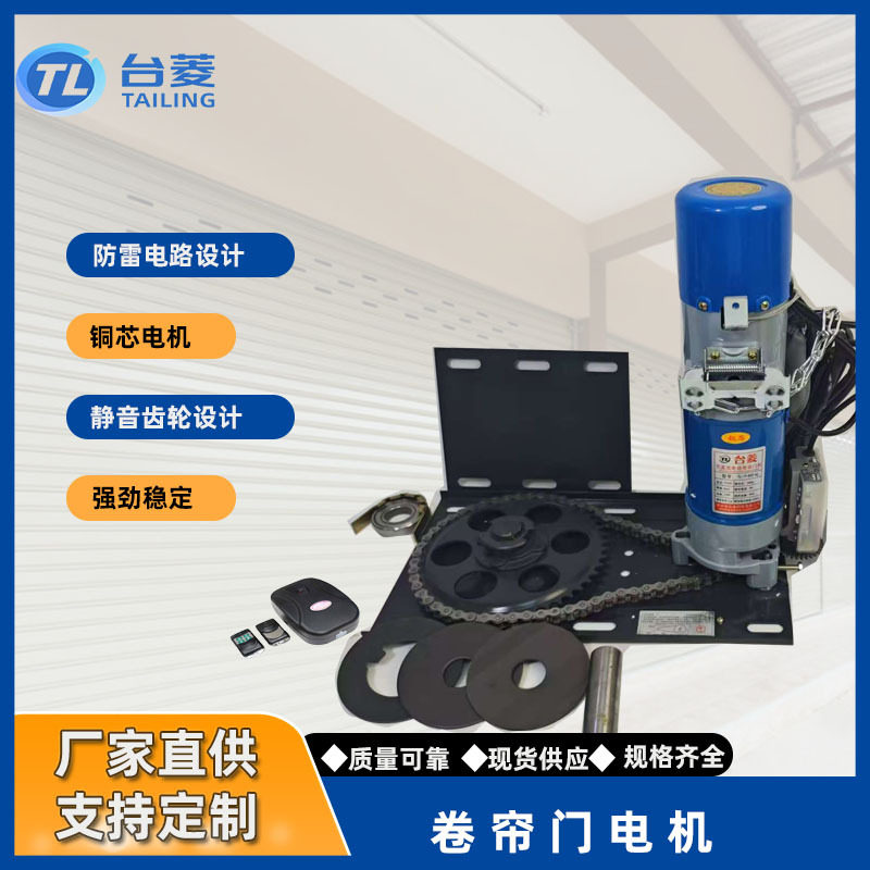 电动车库门电机300kg防雷