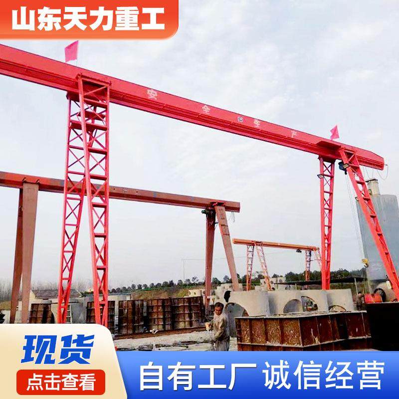 10吨龙门吊厂房车间室内室外吊运重型物料上包下花单梁门式起重机