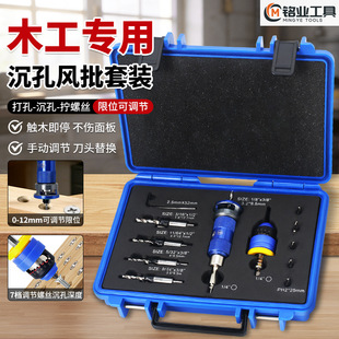 新款可调节限位沉孔钻套装木工专用埋头沙拉钻螺丝钻头批头离合器