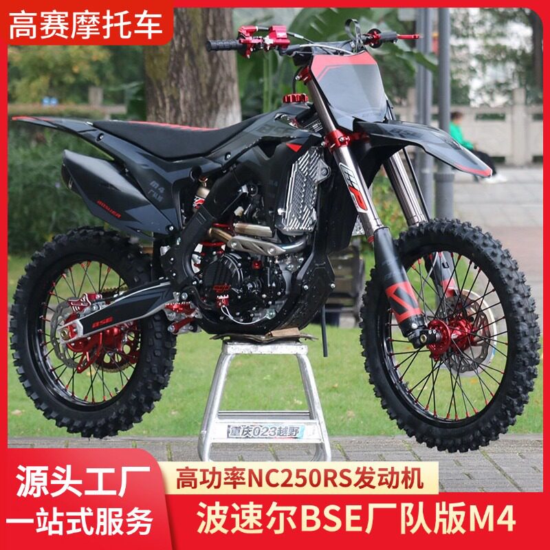 波速尔BSE/M4/NC250RS高