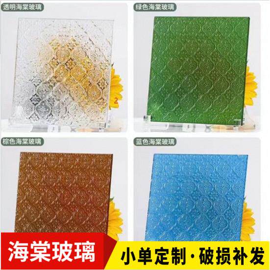 海棠玻璃 蓝色绿色彩色艺术海棠玻璃教堂玻璃西关满洲窗格玻璃
