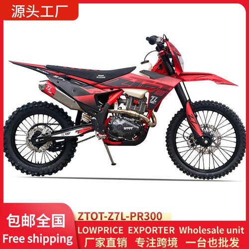 ZTOT赛车Z7L/PR3四冲程越