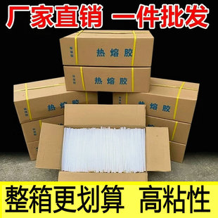 热熔胶棒热熔胶 箱 透明高粘胶棒11mm胶条7mm 整箱 15公斤