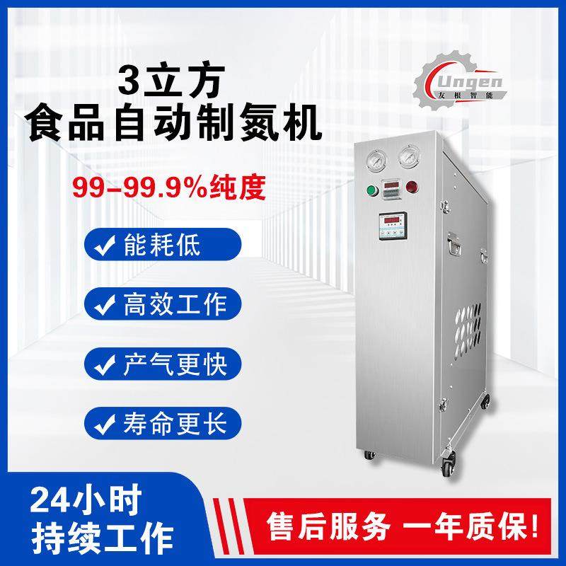 厂家直供psa小型制氮机变压吸附食品包装激光切割氮气发生器设备