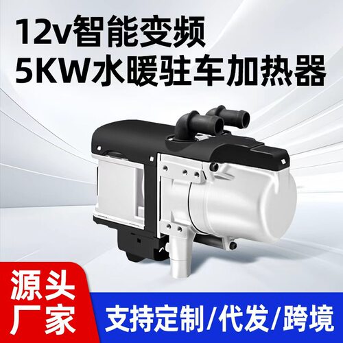 房车专用空调PTC柴暖驻