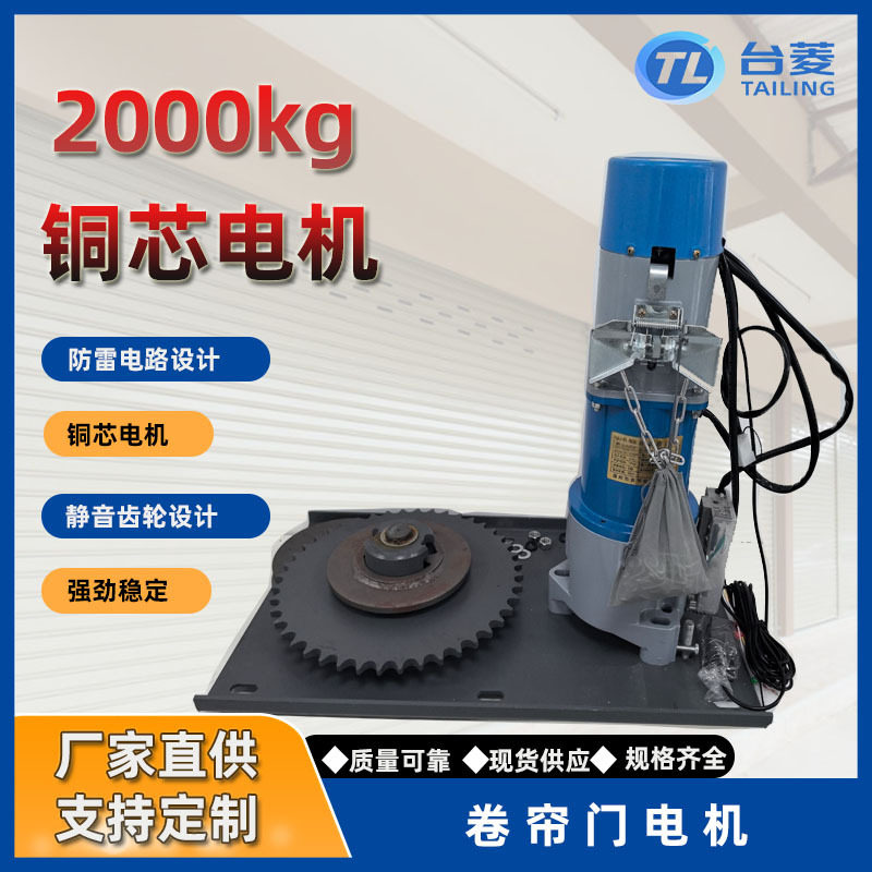 电动车库门卷帘机全套2吨