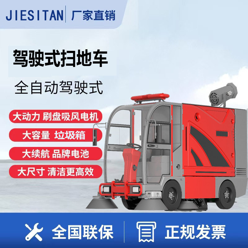 驾驶s20扫地机 工厂车间小区仓库物业电动大型商用户外道路扫地车