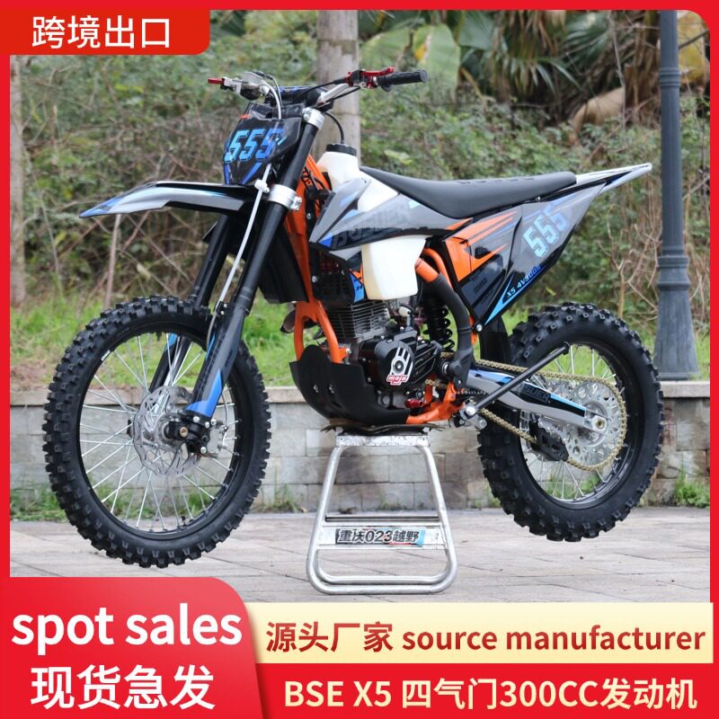 BSE波速尔X5 TYX300四气门风冷越野摩托车高赛高架山地越野车赛车