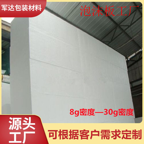 阻燃eps泡沫板填充聚苯