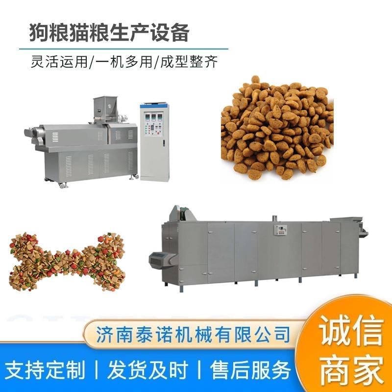 热销膨化型狗粮加工设备65型双螺杆狗粮机器