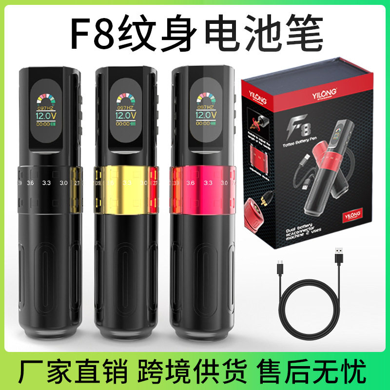 纹身电源笔双电池纹绣马