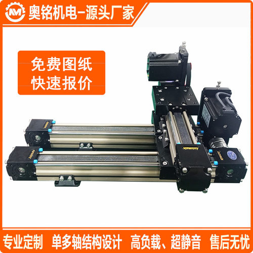 东莞奥铭高精度直线模组十字机械手三轴点胶龙门架XY轴同步带滑台