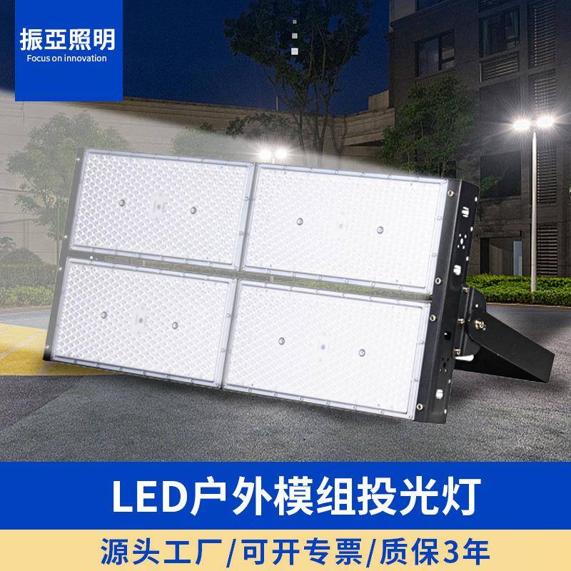 隧道灯200W400W模组户外防水投光灯广场球场投射灯节能高杆