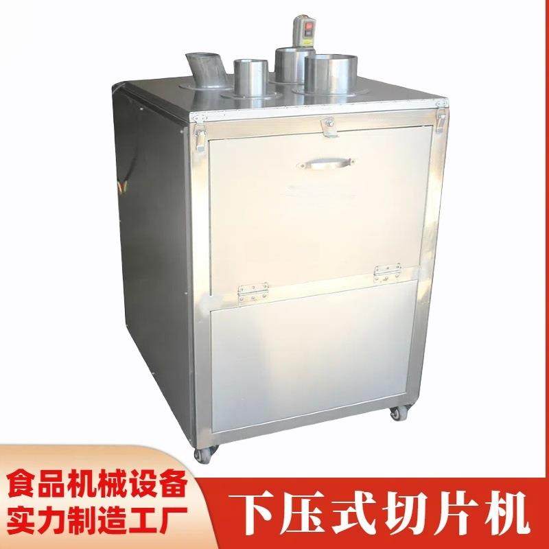 多功能下压式切片机黄瓜胡萝卜切片蔬菜预处理高效设备