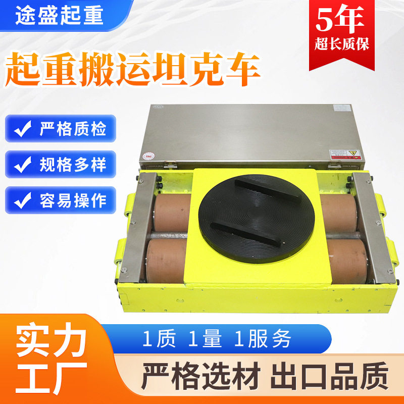 起重搬运坦克车重型地牛