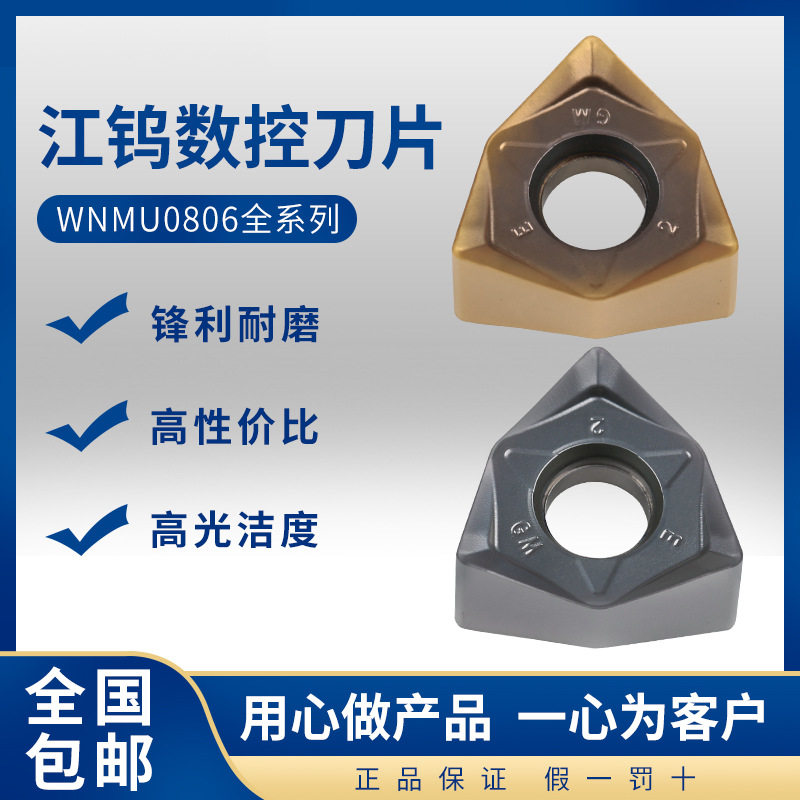 江钨数控铣刀片盘MFWN90