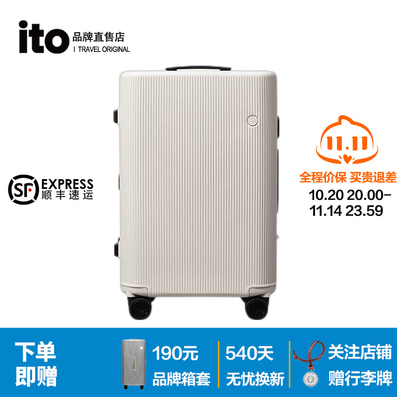 ito行李箱女男轻便耐用万向静音轮拉杆旅行箱