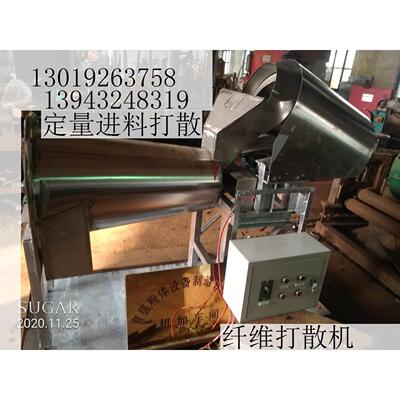 硅酸铝涤纶丝聚集团絮纤维滤饼松散机,短切化纤纺丝打散制浆设备