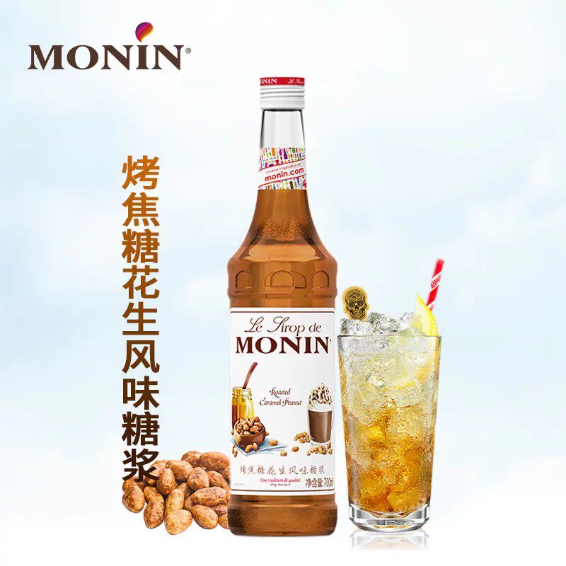 莫林烤焦糖花生风味糖浆MONIN咖啡烘焙调鸡尾酒奶茶果汁饮料700ml