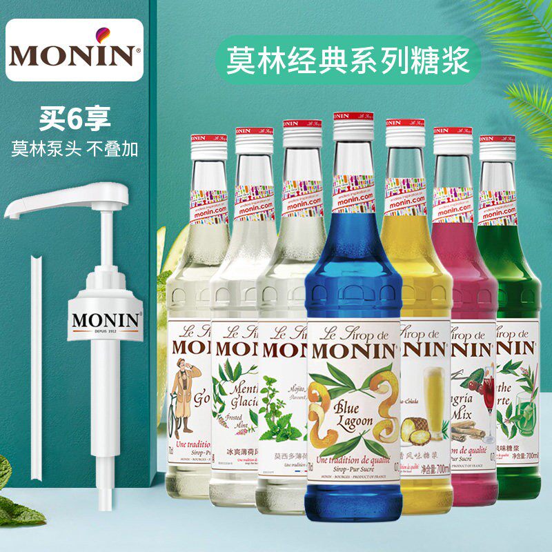 MONIN莫林丨冰爽薄荷风味甘露蓝柑莫西多薄荷圣基亚香草风味糖浆