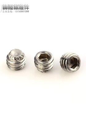 DIN916 M2X2-M2X16不锈钢标准件304不锈钢螺丝V内六角凹端紧定