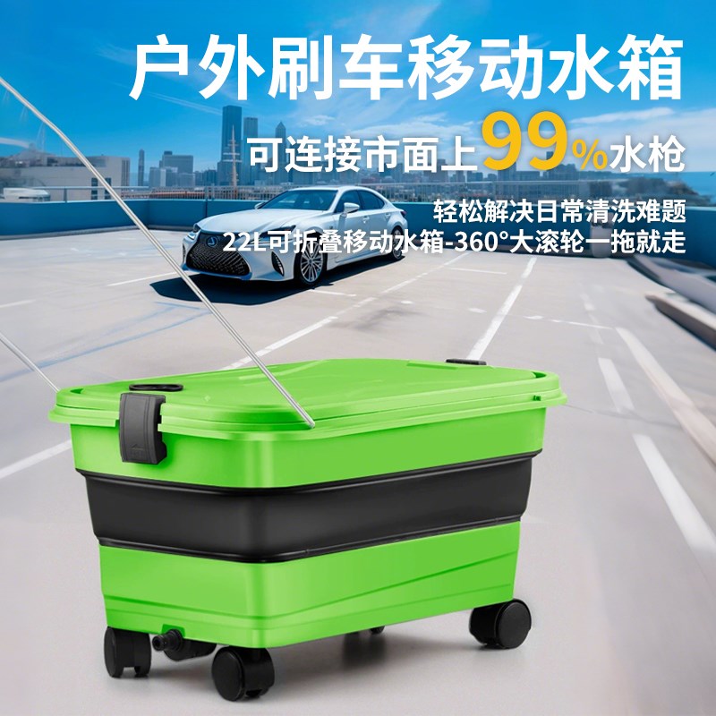 洗车水桶带轮洗车机水枪接水y箱户外大容量移动收纳箱可折叠桶