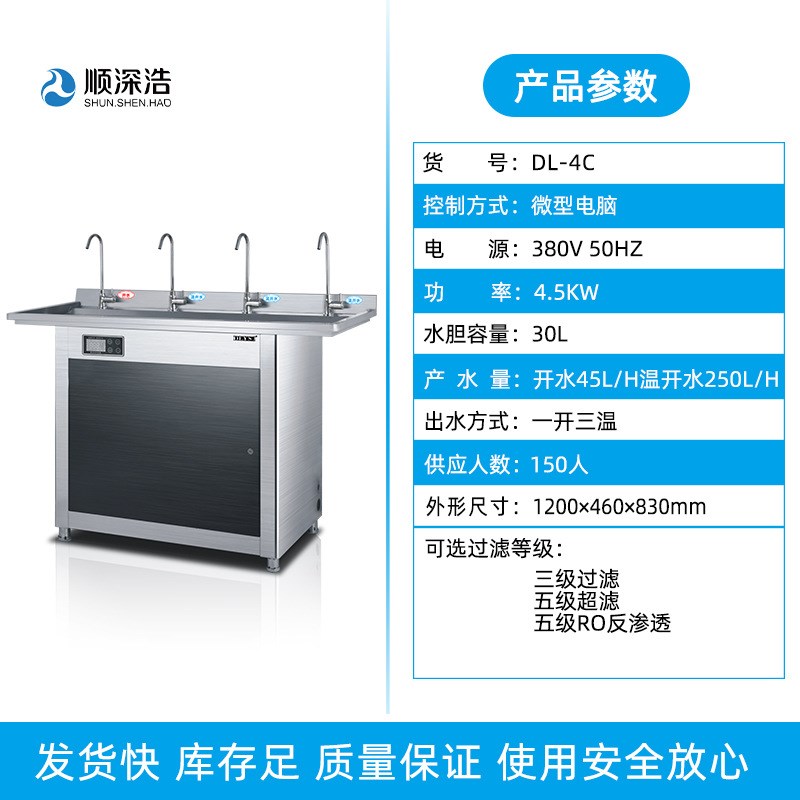 商用学校工厂大容量过滤不锈钢开水器智I能加热净水全自动直饮水