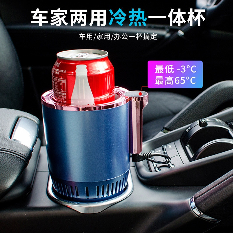 车用快速制冷杯 汽车饮料托架水杯座 车载加热冷热U杯速冷杯架两