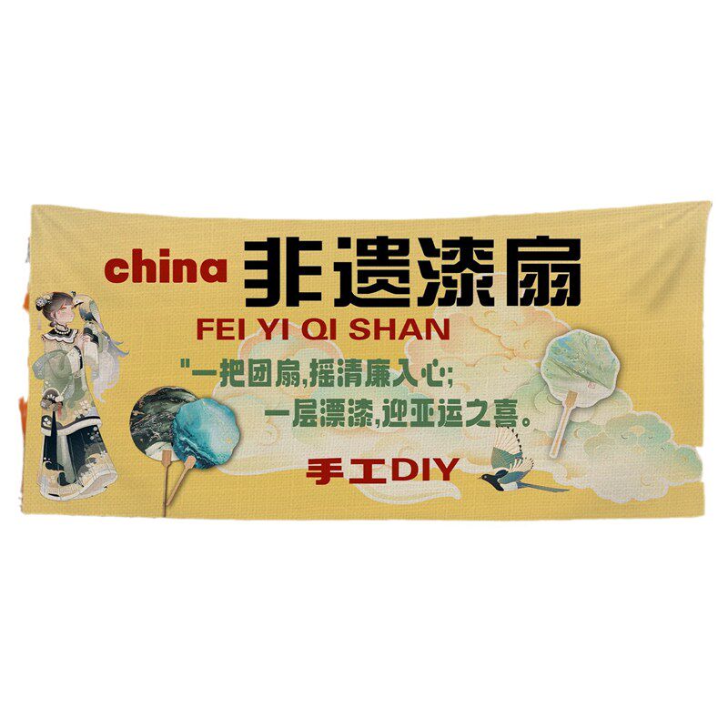 非遗漆扇摆摊布美食集市夜市路边后备J箱摆摊挂布横幅布宣传布