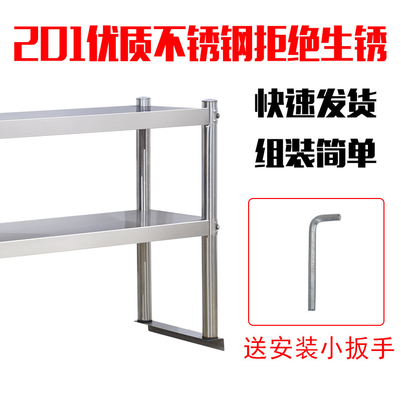 台子架子立架平台商用o不锈钢工作台设备长方形家用桌子面吧台立