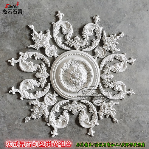 法式灯盘拼花欧式灯池石膏线条天花板吊顶灯雕O花造型仿PU角花灯