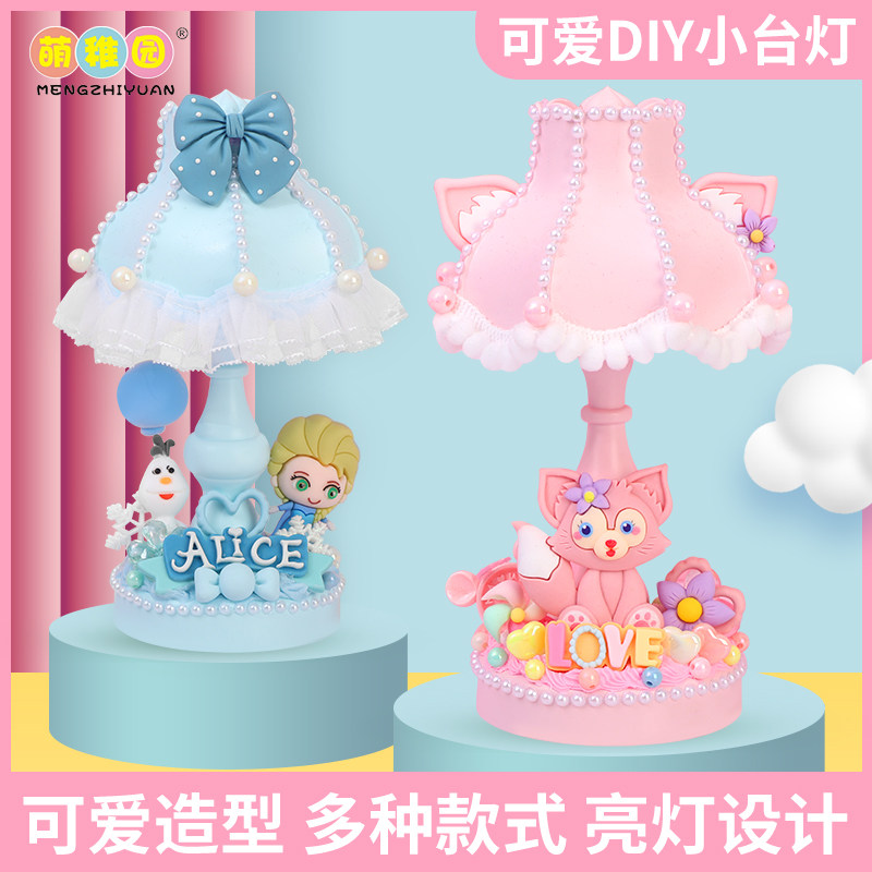儿童diy迷你小台灯制作材料包 卡通公主夜灯益智手工粘贴玩具礼物