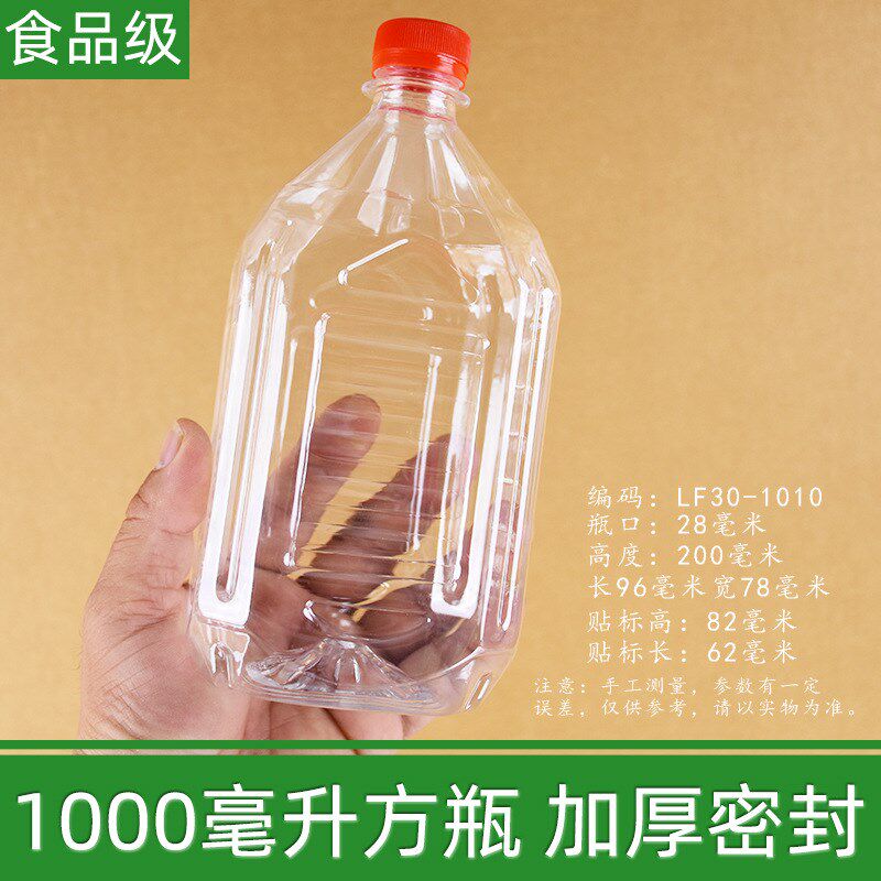 大箱28口1L绿茶瓶子2斤空瓶冰红茶瓶子加厚1000毫升塑.料瓶空瓶子