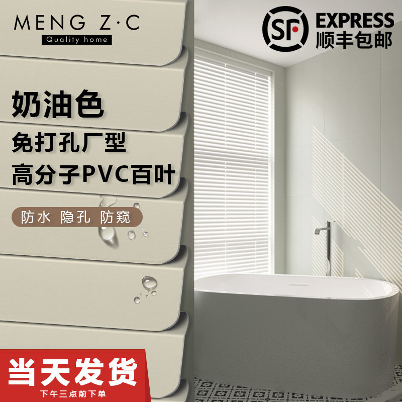 高分子遮光遮阳奶油风免打孔百叶窗帘2024新O款卫生间厨房防水卷