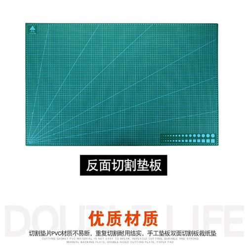 A1切割板垫板大号 60*90手工垫广告切割雕刻垫S板刻度板裁纸工作