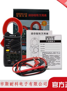 胜德袖珍a式小型钳形表DT399A 小电流全保护 2A 蜂鸣