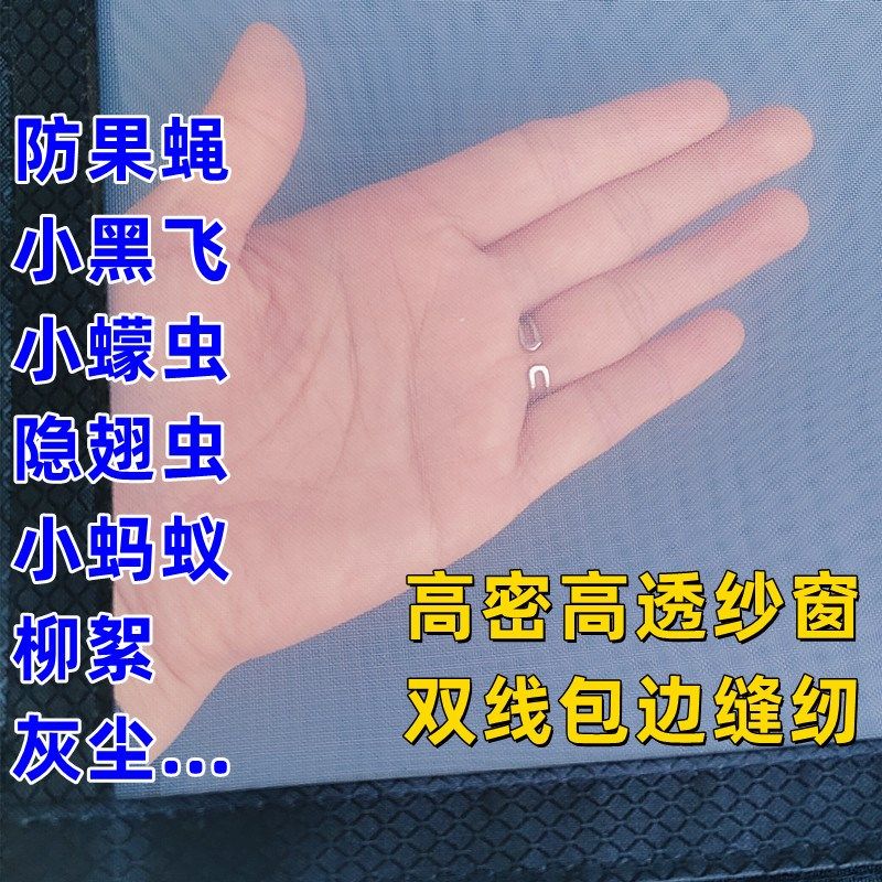 防细小飞虫蠓虫防隐翅虫小咬三推纱窗加密高密R纱网定制自粘魔术