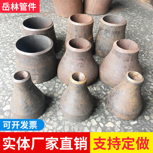 同心焊接大小头碳钢异径管变径管子接头DN100变80 133变89 1.08-7