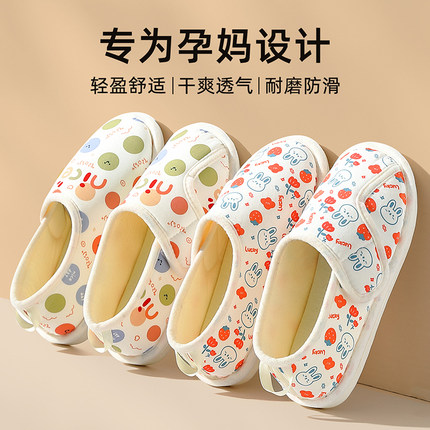 孕妇月子拖鞋夏季薄款透气7防滑8月份家居包跟软底产妇棉拖鞋女士
