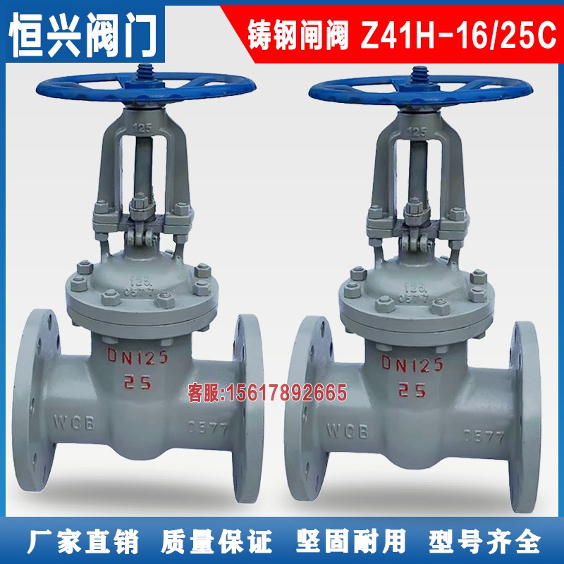 Z41H-16/25C明杆法兰闸阀 手动铸钢闸板阀DN15 25 50 80 100 200